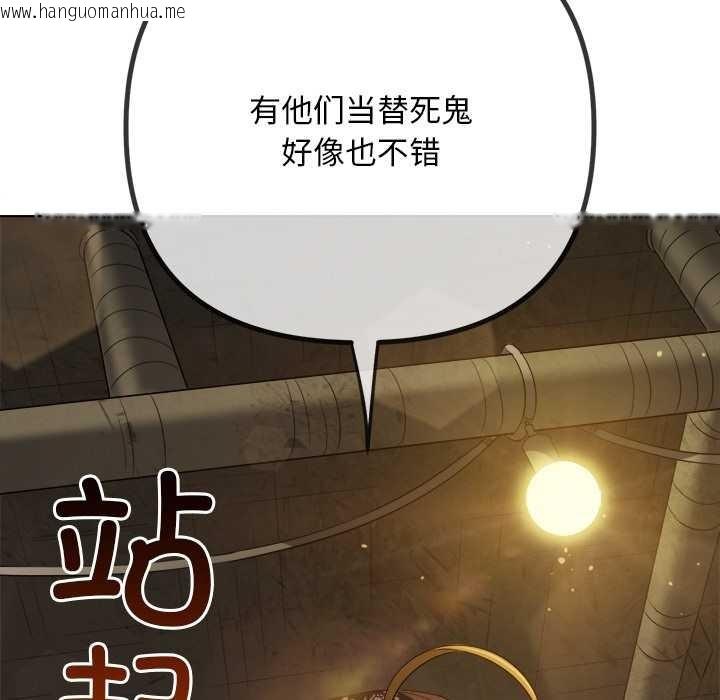 韩国漫画恶女勾勾缠/难缠小恶女韩漫_恶女勾勾缠/难缠小恶女-第280话在线免费阅读-韩国漫画-第176张图片