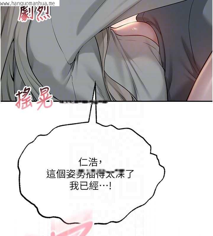 韩国漫画校园成人礼韩漫_校园成人礼-第13话-小只马火车便当在线免费阅读-韩国漫画-第119张图片