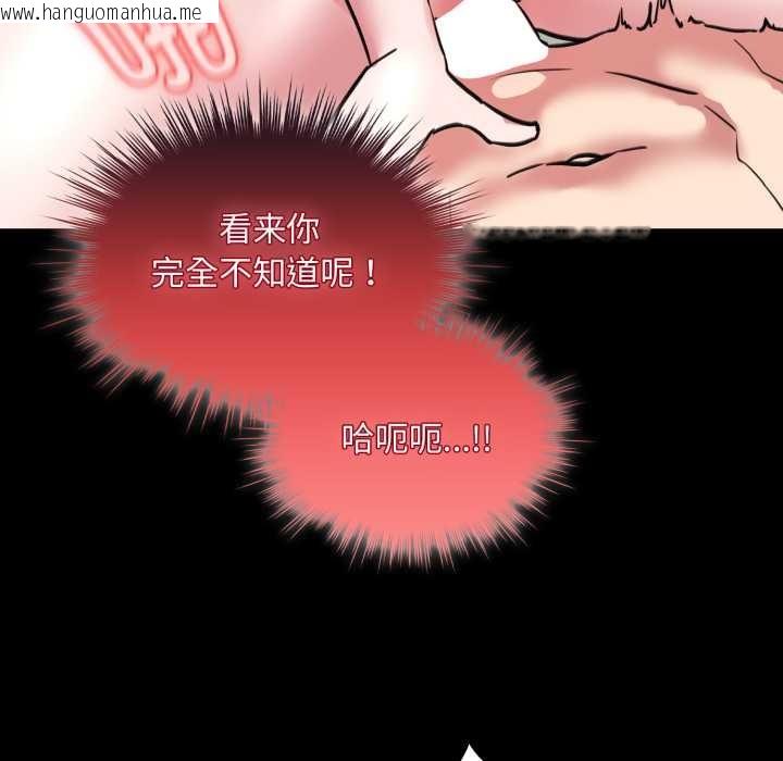 韩国漫画耳边的初恋鬼神韩漫_耳边的初恋鬼神-第6话在线免费阅读-韩国漫画-第106张图片