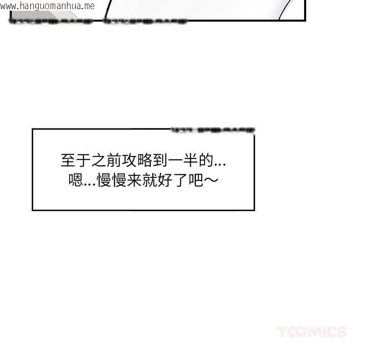 韩国漫画催眠手机韩漫_催眠手机-第46话在线免费阅读-韩国漫画-第111张图片