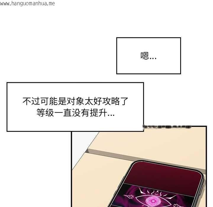 韩国漫画催眠手机韩漫_催眠手机-第46话在线免费阅读-韩国漫画-第94张图片