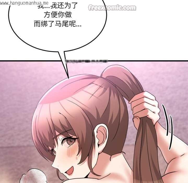 韩国漫画男人止步韩漫_男人止步-第32话在线免费阅读-韩国漫画-第154张图片