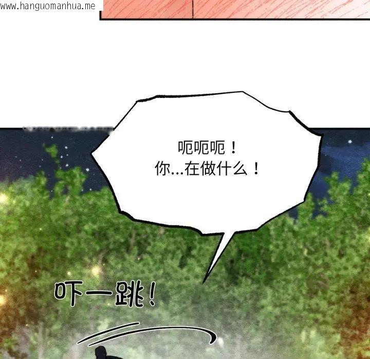韩国漫画狂眼韩漫_狂眼-第86话在线免费阅读-韩国漫画-第45张图片