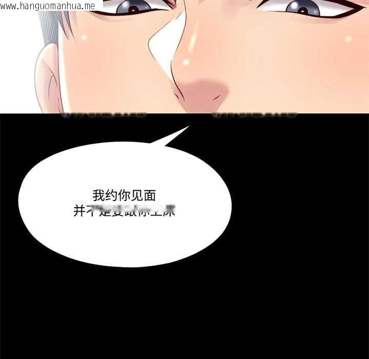 韩国漫画隐秘的同居韩漫_隐秘的同居-第12话在线免费阅读-韩国漫画-第67张图片