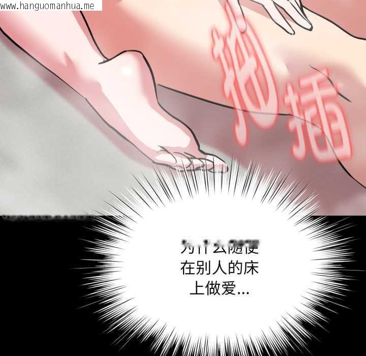 韩国漫画耳边的初恋鬼神韩漫_耳边的初恋鬼神-第6话在线免费阅读-韩国漫画-第88张图片