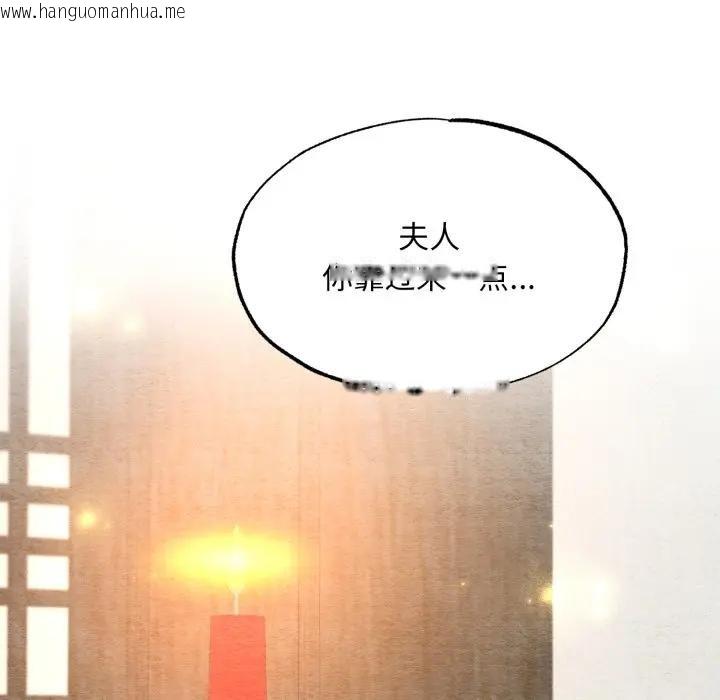 韩国漫画狂眼韩漫_狂眼-第88话在线免费阅读-韩国漫画-第119张图片