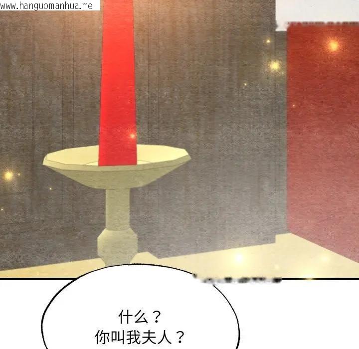 韩国漫画狂眼韩漫_狂眼-第88话在线免费阅读-韩国漫画-第120张图片