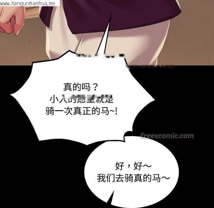 韩国漫画小姐韩漫_小姐-第97话在线免费阅读-韩国漫画-第112张图片