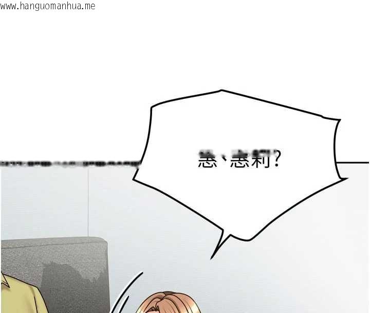 韩国漫画我家的女房客韩漫_我家的女房客-第39话-好东西都一起分享的三姐妹在线免费阅读-韩国漫画-第13张图片