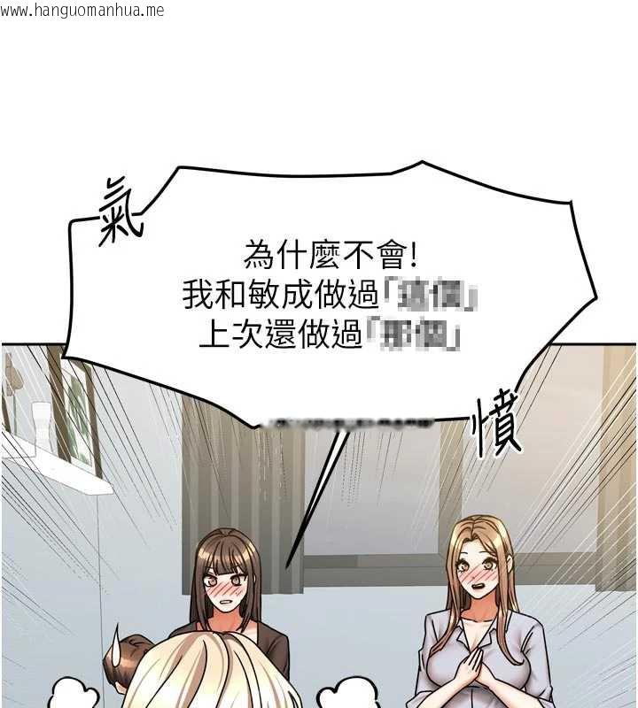 韩国漫画我家的女房客韩漫_我家的女房客-第39话-好东西都一起分享的三姐妹在线免费阅读-韩国漫画-第31张图片