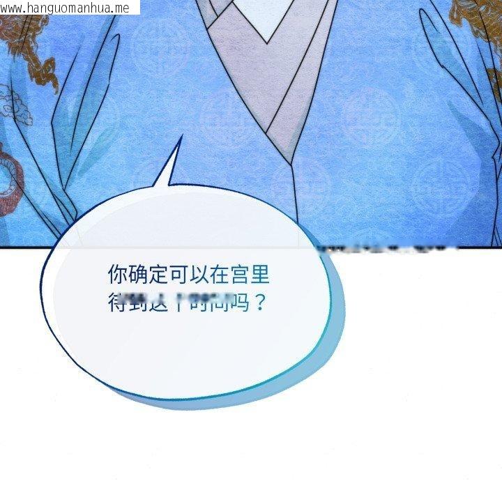 韩国漫画狂眼韩漫_狂眼-第89话在线免费阅读-韩国漫画-第47张图片