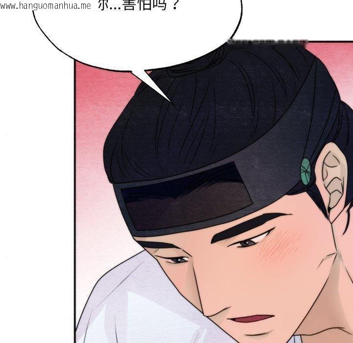 韩国漫画狂眼韩漫_狂眼-第87话在线免费阅读-韩国漫画-第40张图片