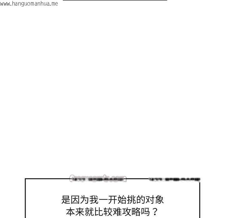 韩国漫画催眠手机韩漫_催眠手机-第46话在线免费阅读-韩国漫画-第56张图片