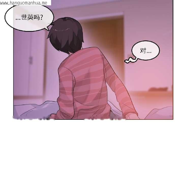 韩国漫画无与伦比的日常韩漫_无与伦比的日常-第31话在线免费阅读-韩国漫画-第13张图片