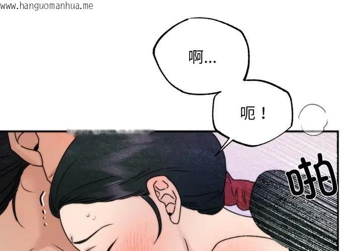 韩国漫画狂眼韩漫_狂眼-第88话在线免费阅读-韩国漫画-第2张图片