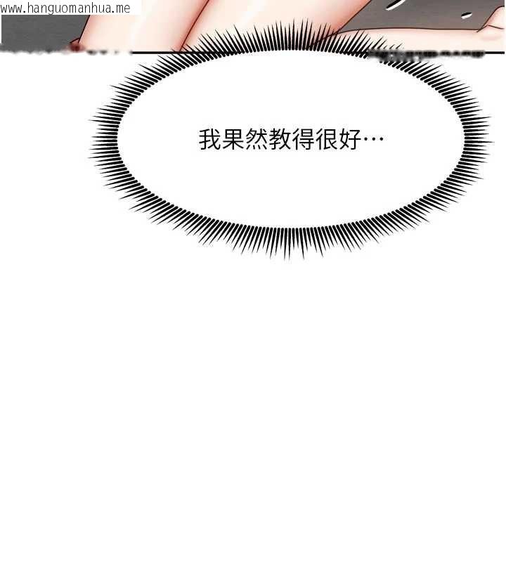 韩国漫画我家的女房客韩漫_我家的女房客-第39话-好东西都一起分享的三姐妹在线免费阅读-韩国漫画-第161张图片