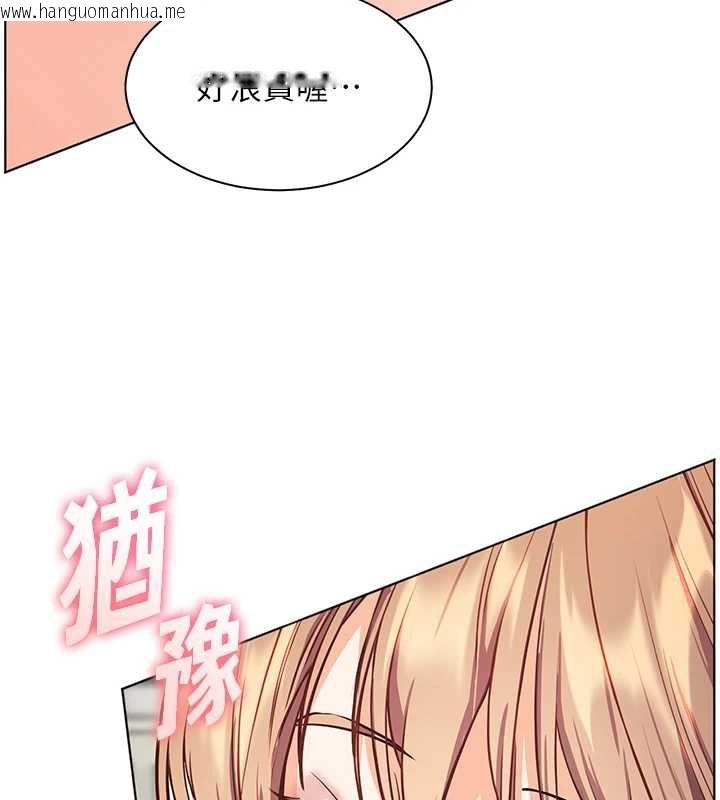 韩国漫画老师的亲密指导韩漫_老师的亲密指导-第75话-解锁新式蒙眼play在线免费阅读-韩国漫画-第185张图片