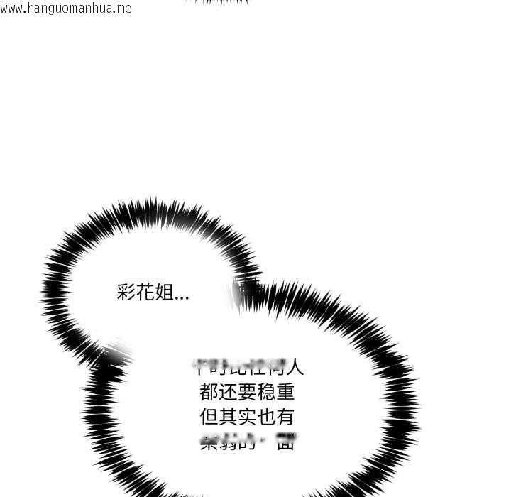 韩国漫画男人止步韩漫_男人止步-第32话在线免费阅读-韩国漫画-第106张图片