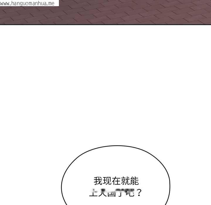 韩国漫画耳边的初恋鬼神韩漫_耳边的初恋鬼神-第6话在线免费阅读-韩国漫画-第192张图片