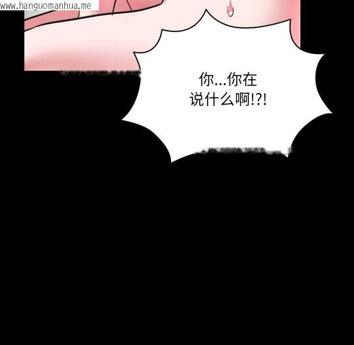 韩国漫画耳边的初恋鬼神韩漫_耳边的初恋鬼神-第6话在线免费阅读-韩国漫画-第103张图片