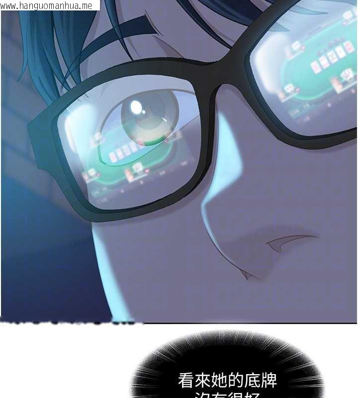 韩国漫画太妹硬闯成人界韩漫_太妹硬闯成人界-第8话-给你来一发当奖励在线免费阅读-韩国漫画-第91张图片