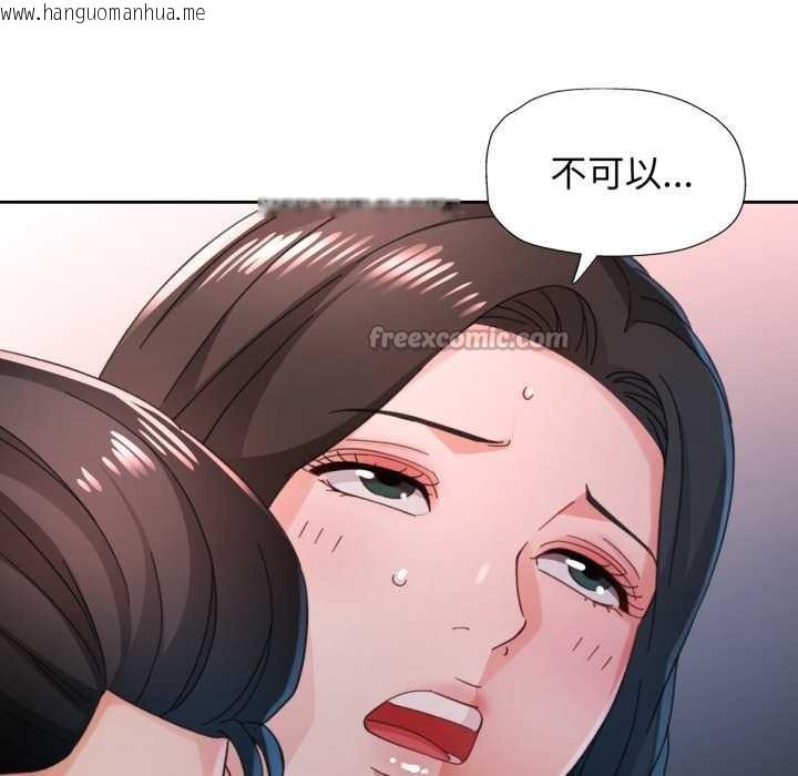 韩国漫画脱轨关系韩漫_脱轨关系-第80话在线免费阅读-韩国漫画-第84张图片