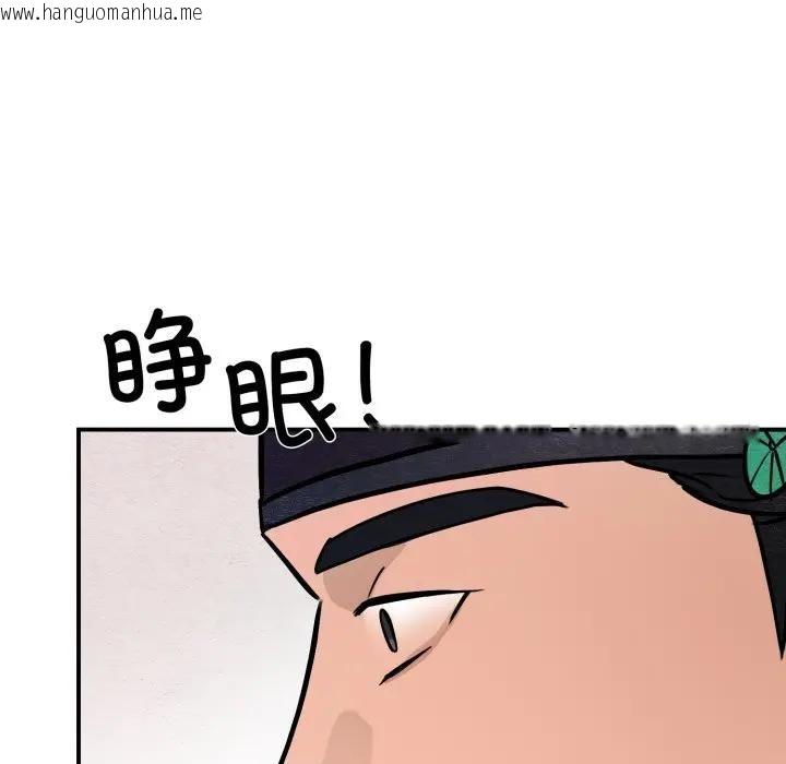 韩国漫画狂眼韩漫_狂眼-第88话在线免费阅读-韩国漫画-第110张图片