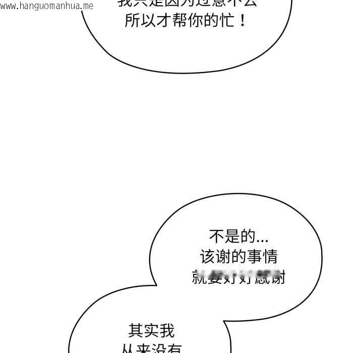 韩国漫画耳边的初恋鬼神韩漫_耳边的初恋鬼神-第6话在线免费阅读-韩国漫画-第197张图片