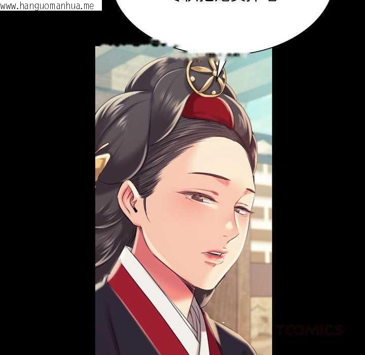 韩国漫画小姐韩漫_小姐-第97话在线免费阅读-韩国漫画-第99张图片