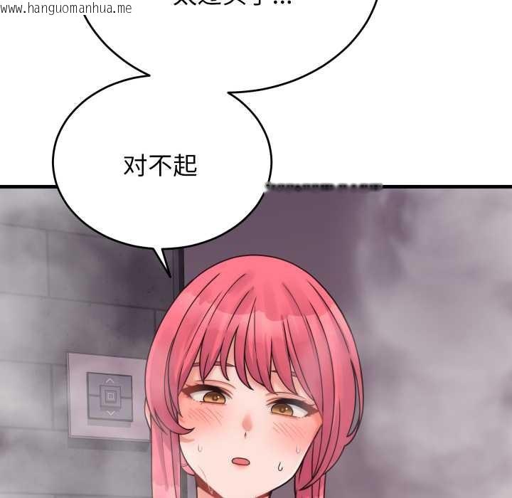 韩国漫画少爷的替身韩漫_少爷的替身-第28话在线免费阅读-韩国漫画-第14张图片