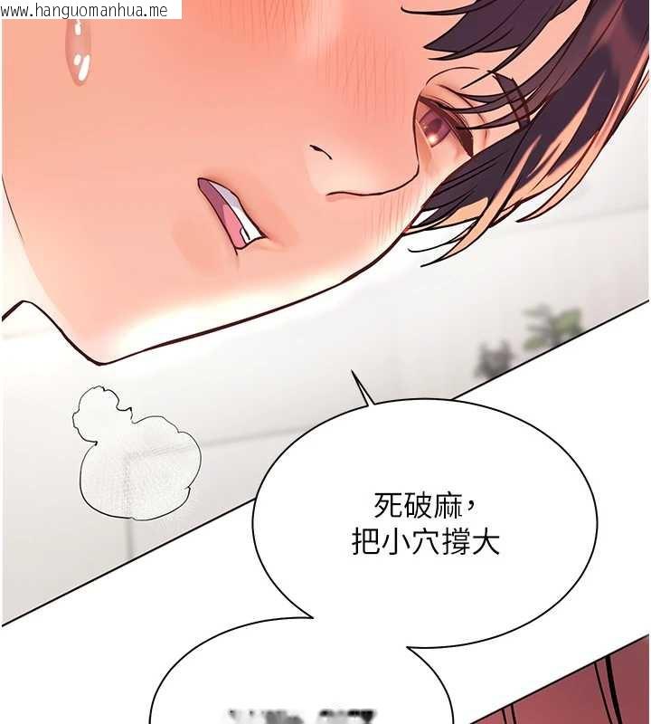 韩国漫画老师的亲密指导韩漫_老师的亲密指导-第75话-解锁新式蒙眼play在线免费阅读-韩国漫画-第78张图片