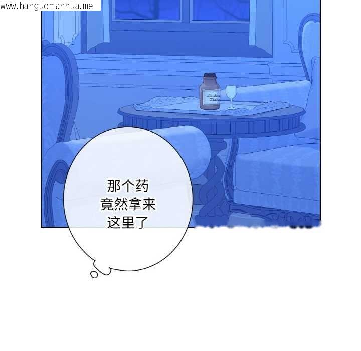 韩国漫画吉赛儿之血韩漫_吉赛儿之血-第27话在线免费阅读-韩国漫画-第82张图片