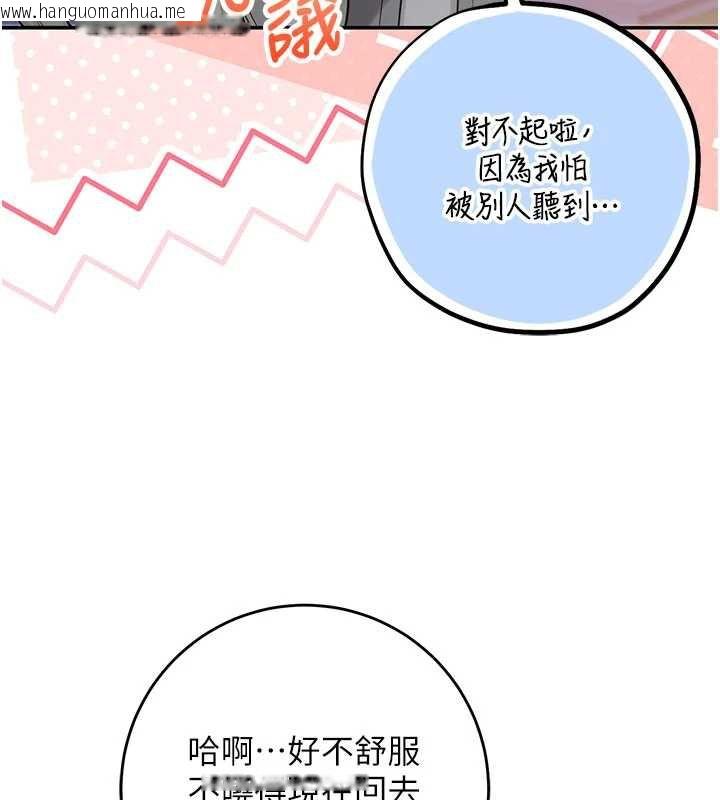 韩国漫画校园成人礼韩漫_校园成人礼-第13话-小只马火车便当在线免费阅读-韩国漫画-第59张图片