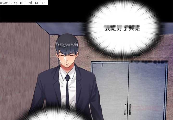 韩国漫画隐秘的同居韩漫_隐秘的同居-第12话在线免费阅读-韩国漫画-第2张图片