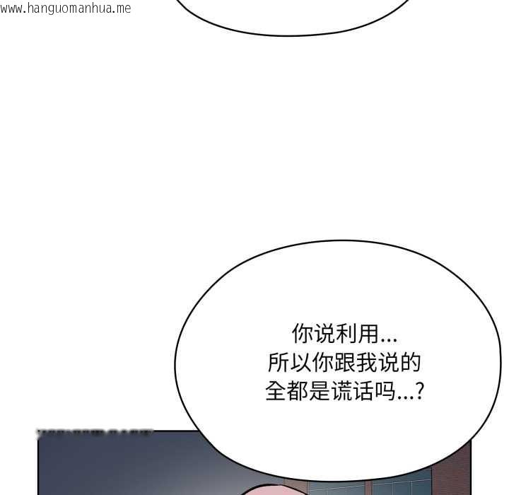 韩国漫画耳边的初恋鬼神韩漫_耳边的初恋鬼神-第6话在线免费阅读-韩国漫画-第200张图片
