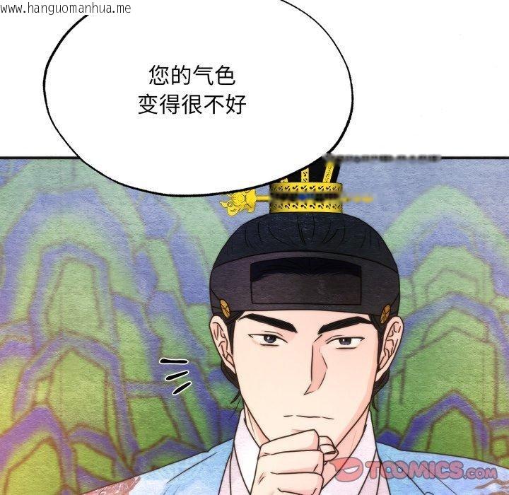韩国漫画狂眼韩漫_狂眼-第89话在线免费阅读-韩国漫画-第69张图片