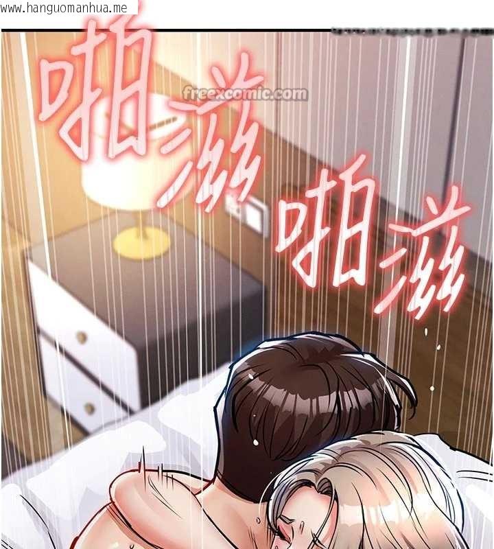 韩国漫画衣锦还乡韩漫_衣锦还乡-第22话-你老婆我玩得很爽在线免费阅读-韩国漫画-第150张图片