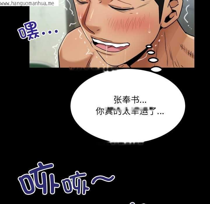 韩国漫画房间里的心跳韩漫_房间里的心跳-第10话在线免费阅读-韩国漫画-第94张图片