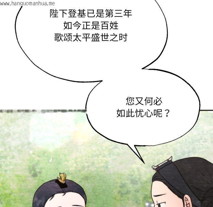 韩国漫画狂眼韩漫_狂眼-第89话在线免费阅读-韩国漫画-第11张图片