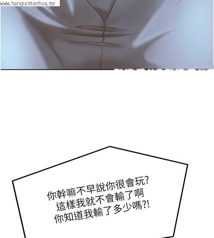 韩国漫画太妹硬闯成人界韩漫_太妹硬闯成人界-第8话-给你来一发当奖励在线免费阅读-韩国漫画-第137张图片