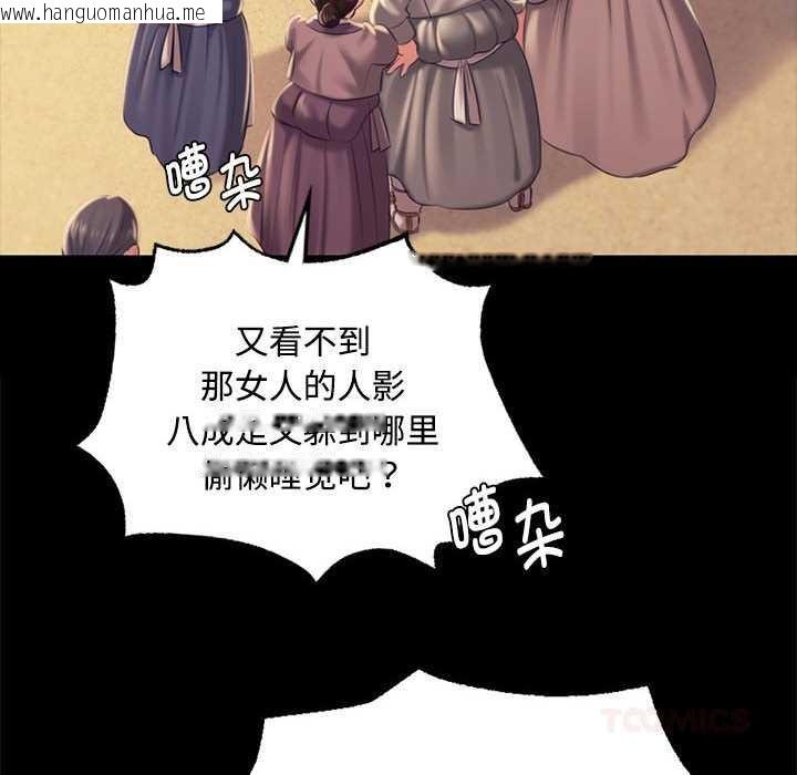 韩国漫画小姐韩漫_小姐-第97话在线免费阅读-韩国漫画-第87张图片