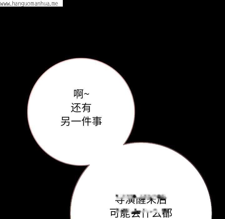 韩国漫画再爱我一次韩漫_再爱我一次-第45话在线免费阅读-韩国漫画-第135张图片