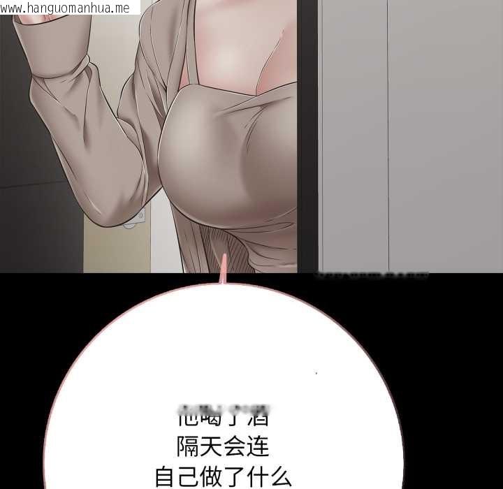 韩国漫画再爱我一次韩漫_再爱我一次-第45话在线免费阅读-韩国漫画-第137张图片