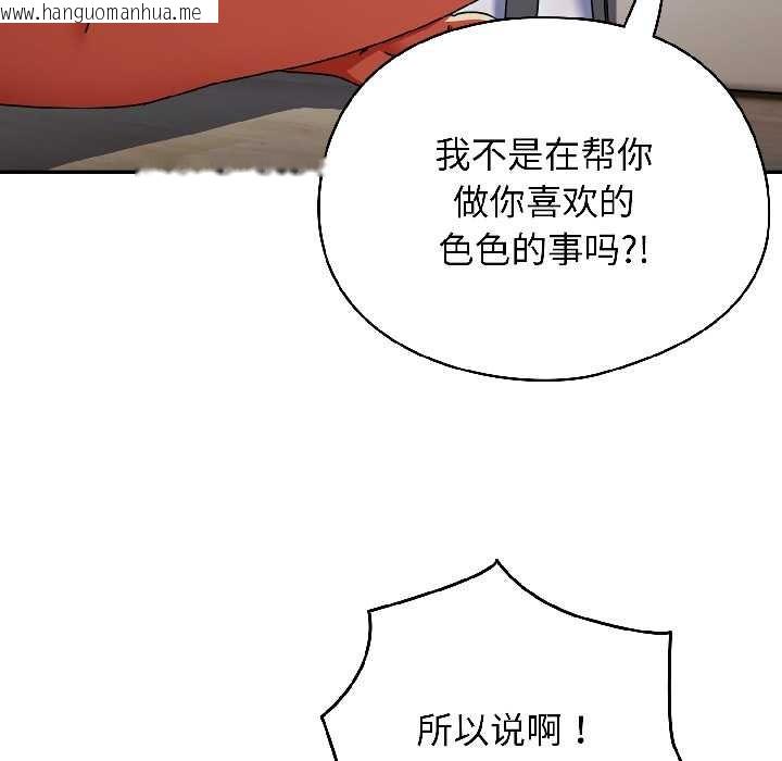 韩国漫画硬也要拍完韩漫_硬也要拍完-第16话在线免费阅读-韩国漫画-第71张图片