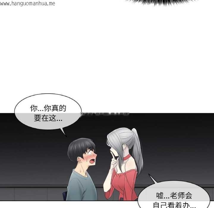 韩国漫画轻触!-解除封印韩漫_轻触!-解除封印-第34话在线免费阅读-韩国漫画-第58张图片