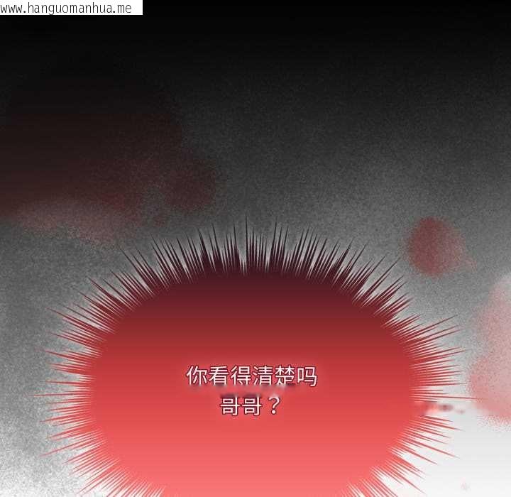 韩国漫画耳边的初恋鬼神韩漫_耳边的初恋鬼神-第6话在线免费阅读-韩国漫画-第94张图片