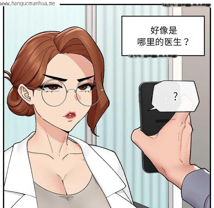 韩国漫画催眠手机韩漫_催眠手机-第46话在线免费阅读-韩国漫画-第83张图片