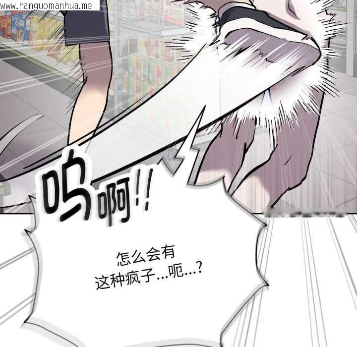 韩国漫画耳边的初恋鬼神韩漫_耳边的初恋鬼神-第6话在线免费阅读-韩国漫画-第36张图片