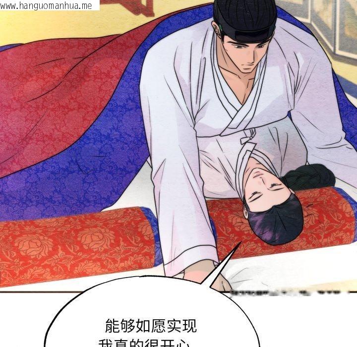 韩国漫画狂眼韩漫_狂眼-第87话在线免费阅读-韩国漫画-第45张图片