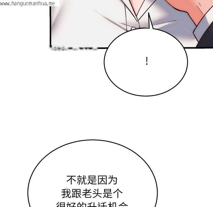 韩国漫画少爷的替身韩漫_少爷的替身-第28话在线免费阅读-韩国漫画-第166张图片